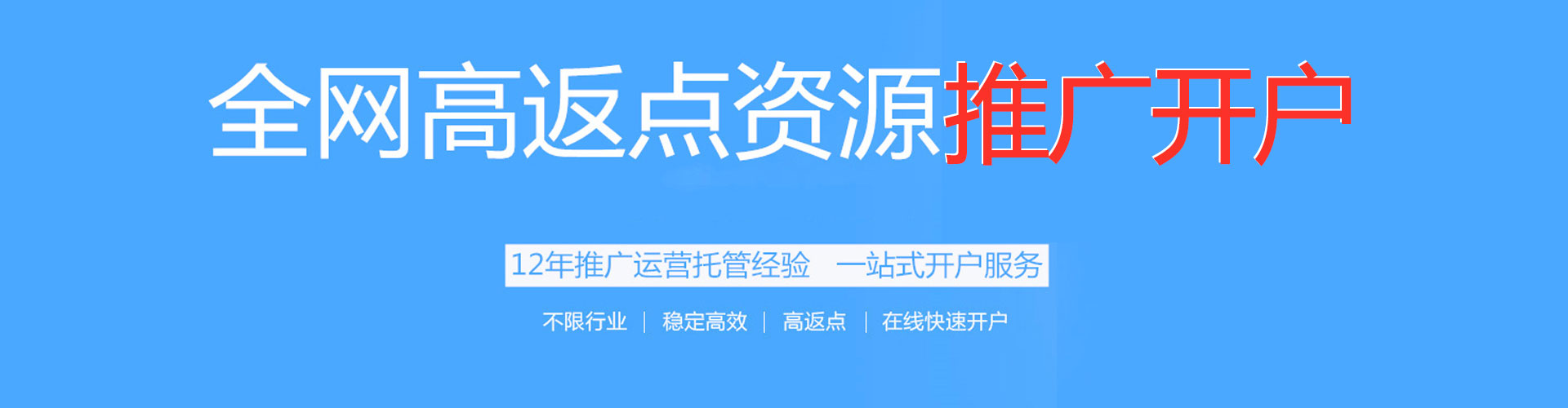 修武信息流托管